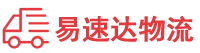 邵阳到勉县物流公司